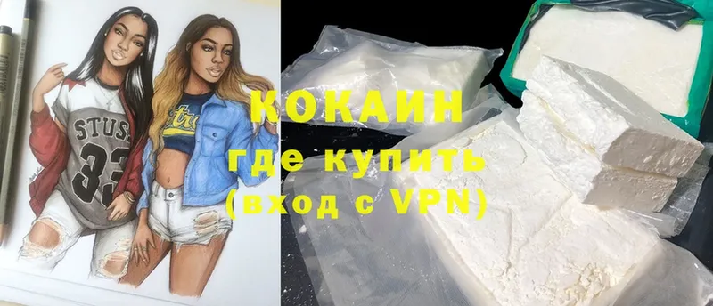 COCAIN Колумбийский  закладки  Моршанск 